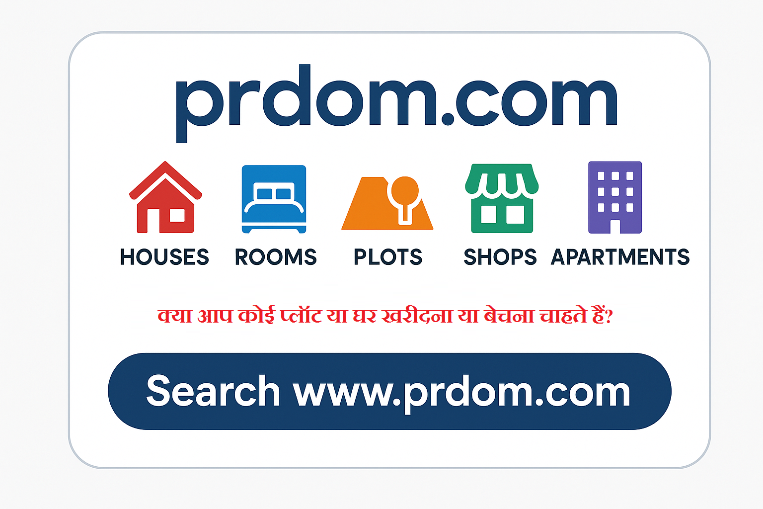 www.prdom.com