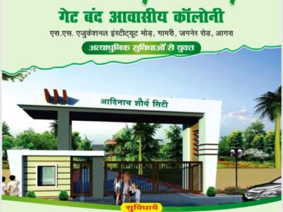 Plot for Sale in Agra Near Civil Airport – 100 Gaj Plot on Jagner Road Malpura Gamri